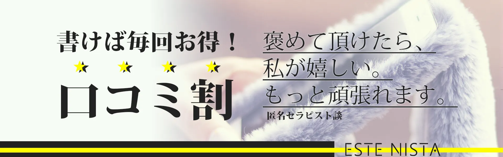 大宮で抜きありと噂のおすすめメンズエステ5選！口コミ・体験談まとめ！ - 風俗の友