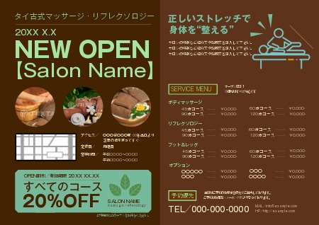 手配りチラシ A6 サロン専門印刷通販サイト サロンプリント