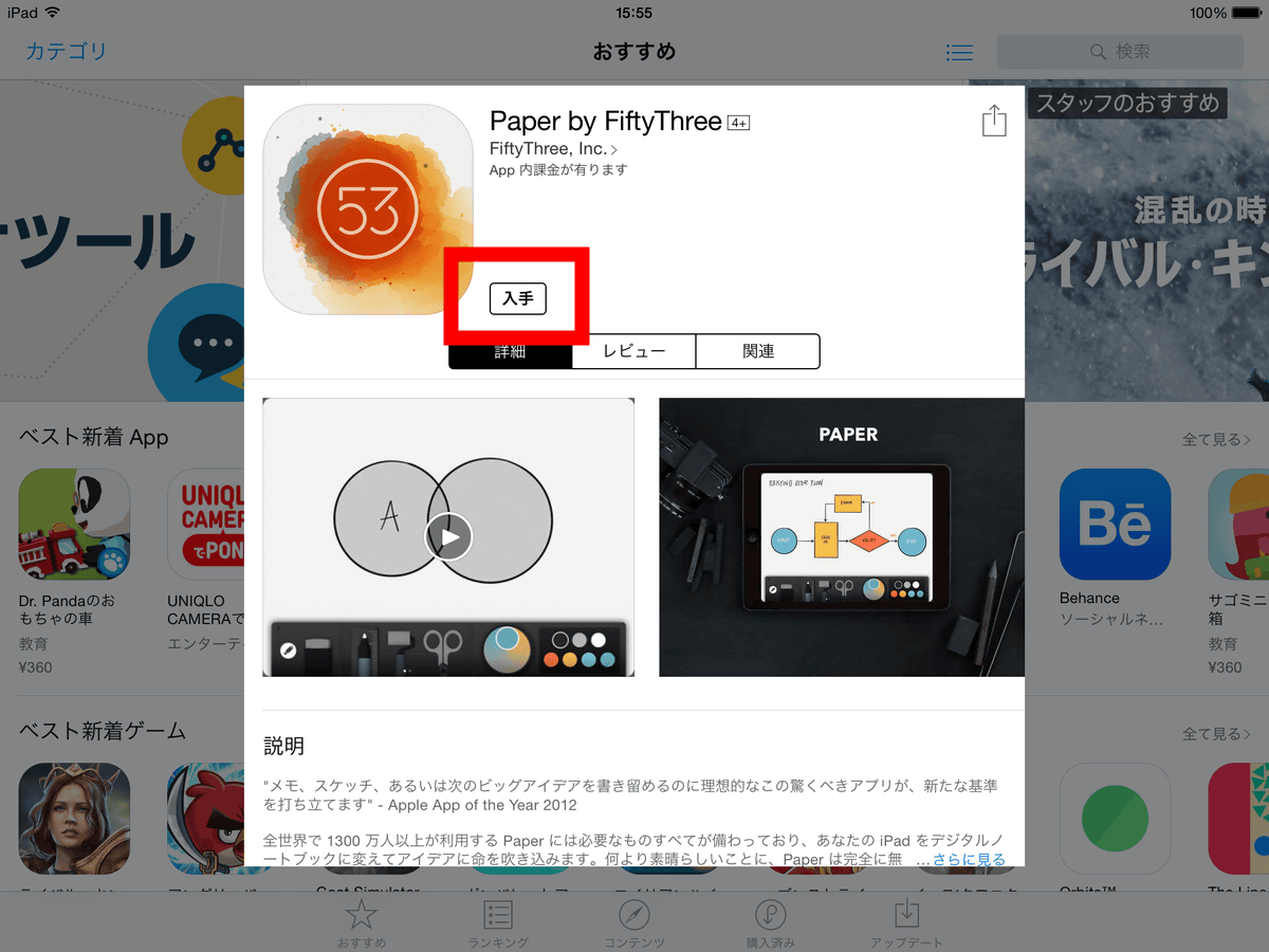 無料 イラストアプリおすすめ人気ランキング14選！PC・iPad・スマホで使える2025年8月最新版Amebaチョイス
