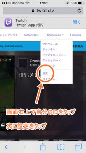ツイキャスの名前変更のやり方とアカウント削除の手順を解説ライブ配信.net
