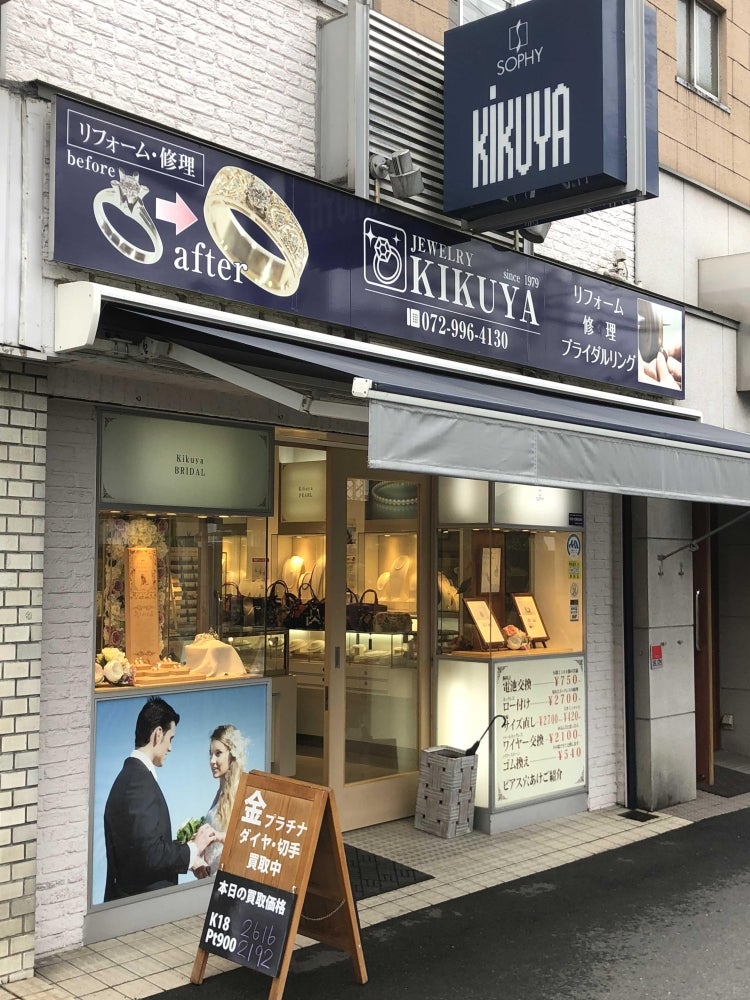 ジュエリーリフォーム・結婚指輪”ジュエリーキクヤ”Yao-shi Osaka