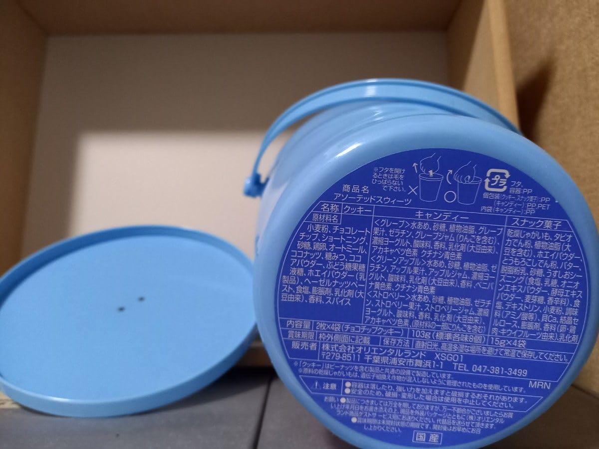 色:ブルー_パターン名:90L用 リス 分別 ゴミ箱 W&W 分類ボックス 蓋の通販 by 株式会社ベルラクマ