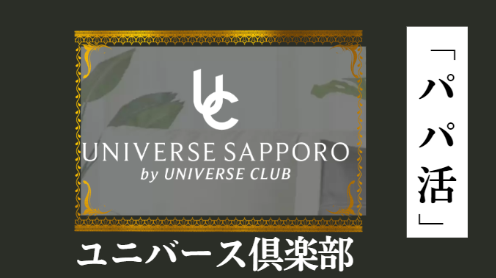 北海道のナンパスポット9選！夜遊びできるクラブ・居酒屋・バーで出会いが見つかるか検証