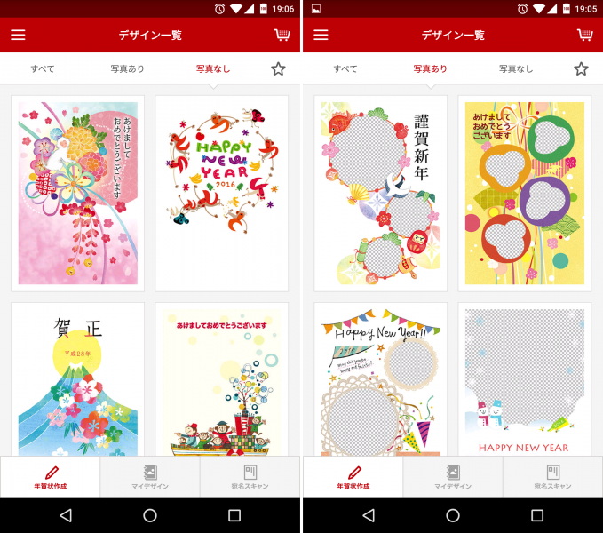 ポストカード作成アプリ無料15選！スマホ・PCでおしゃれ写真・おすすめはがきソフト+印刷会社5選OREND オレンド