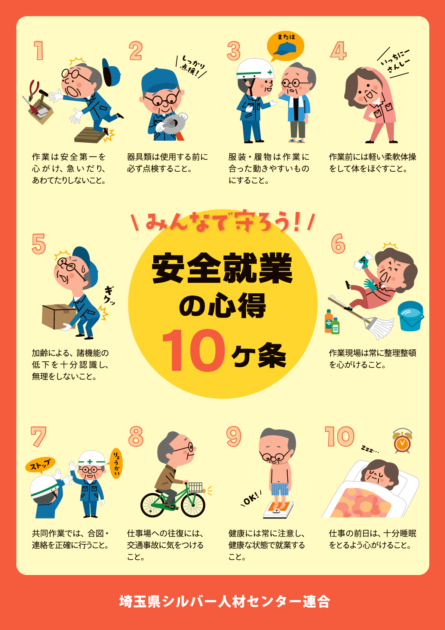 チラシ」と「フライヤー」の違いわかりますか？気仙沼ふかひれラーメンの丸光製麺