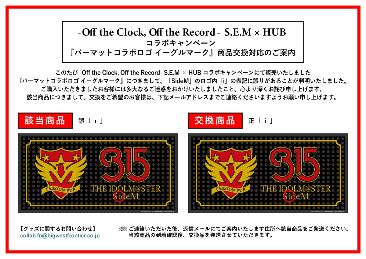 Stola. ストラ 、イラストレーターSHOGO SEKINE氏とのコラボ第3弾を7 30 火 発売決定！アイア株式会社のプレスリリース