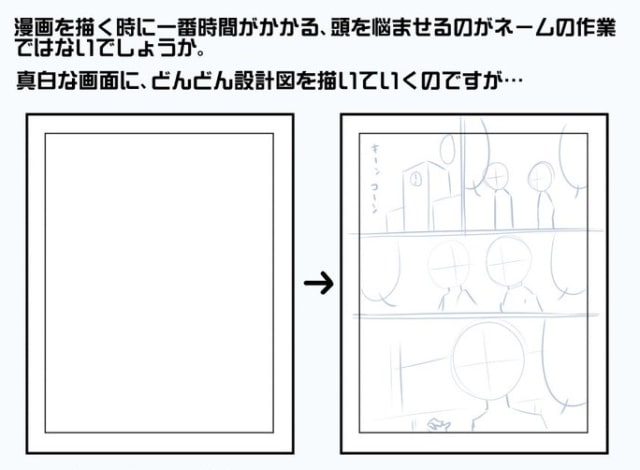 漫画の描き方 ネームの作り方 基本的な手順- 楽しくお絵かき空間