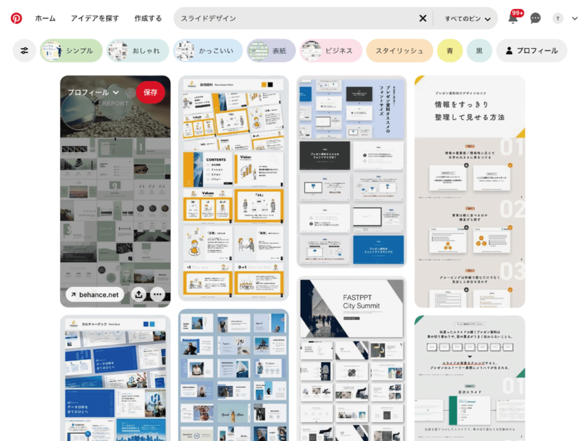 デザイナーじゃなくても！見やすいスライド資料のための5つのコツ Before Afterあり spicagraph