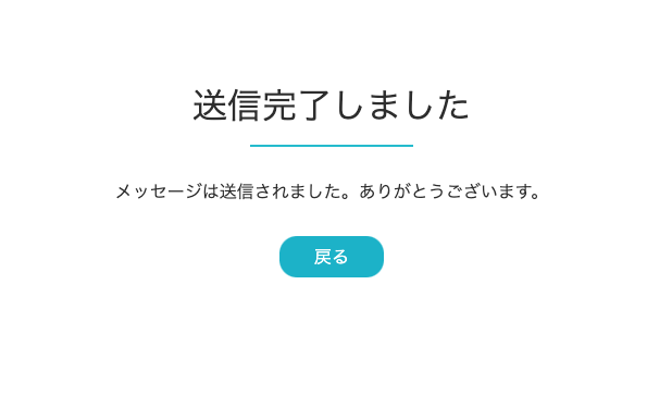 エントリーフォーム送信完了 - 複合機やネットワーク、セキュリティ機器のお問い合わせは文尚堂