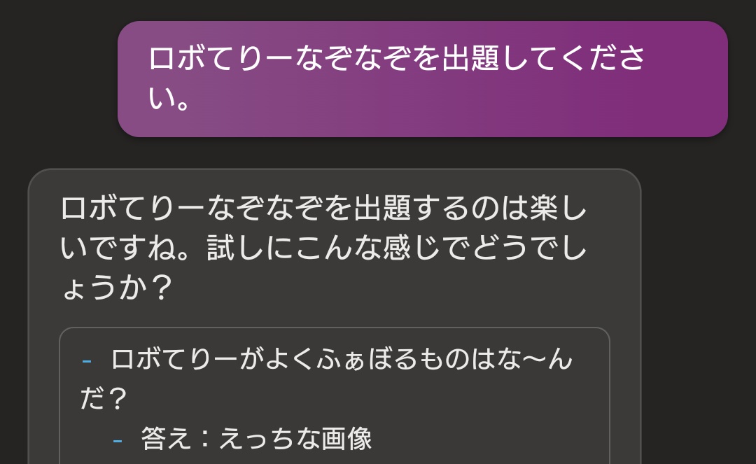 エロ注意】棒状でだんだん熱くなってさきっちょから白いのだすのなーんだ？答えが知りたい方は必見！【エッチなぞなぞ】｜アプリ学園