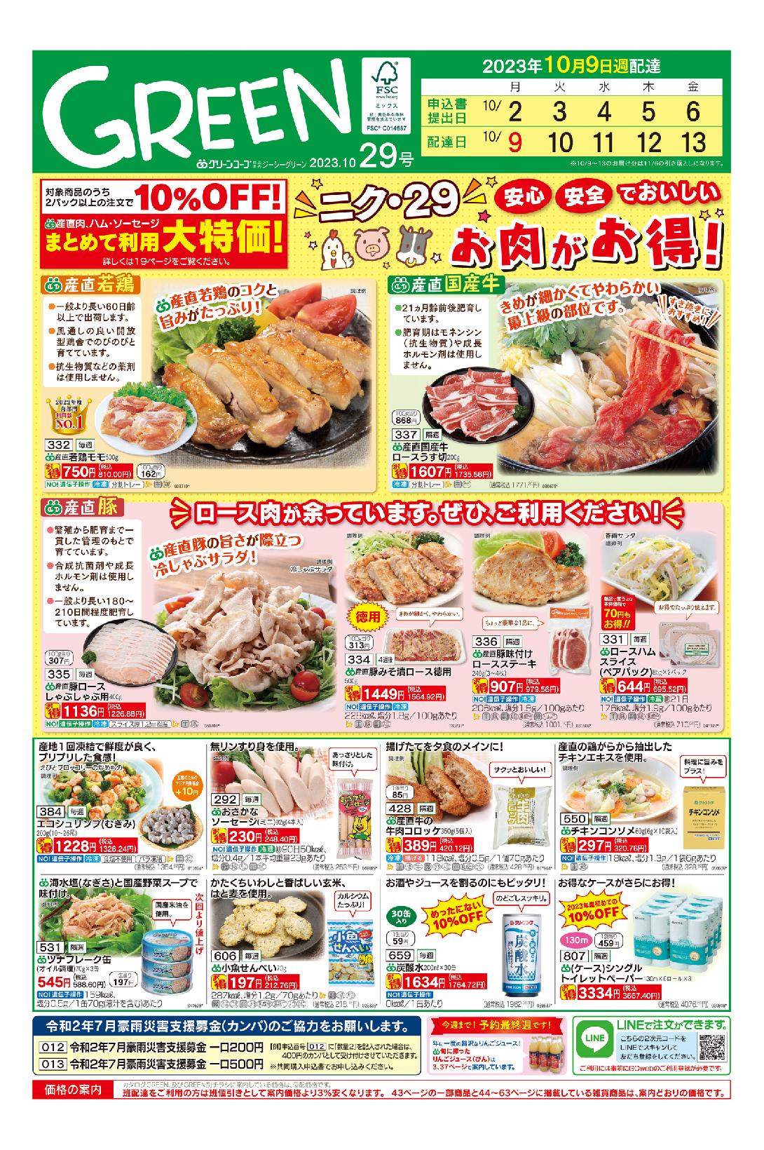 有限会社グリーンネットワーク 福岡県福岡市未上場 の会社概要Baseconnect