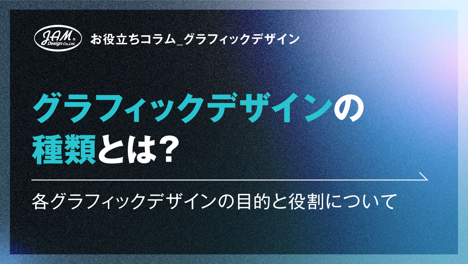 デザイナーの種類とは？デザイン系の仕事を目指す人に向けて職種別の役割を解説しますMOREWORKS