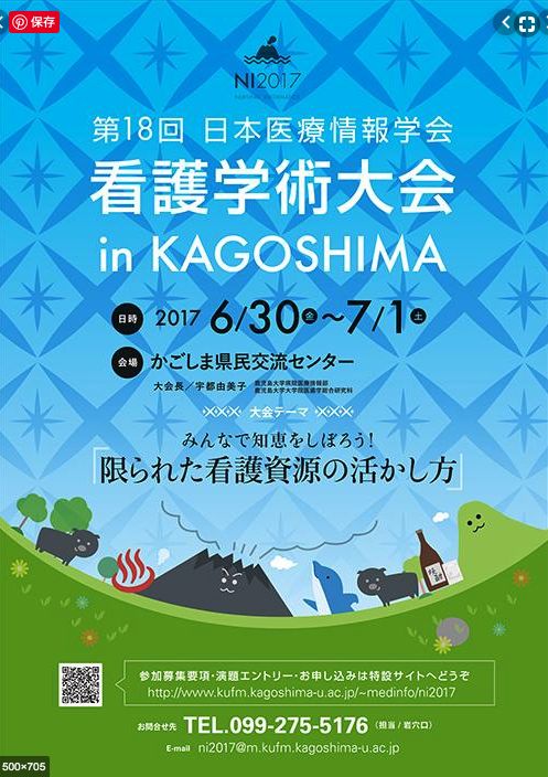 KBC高等学院 » 新しい学校案内ポスターができあがりました