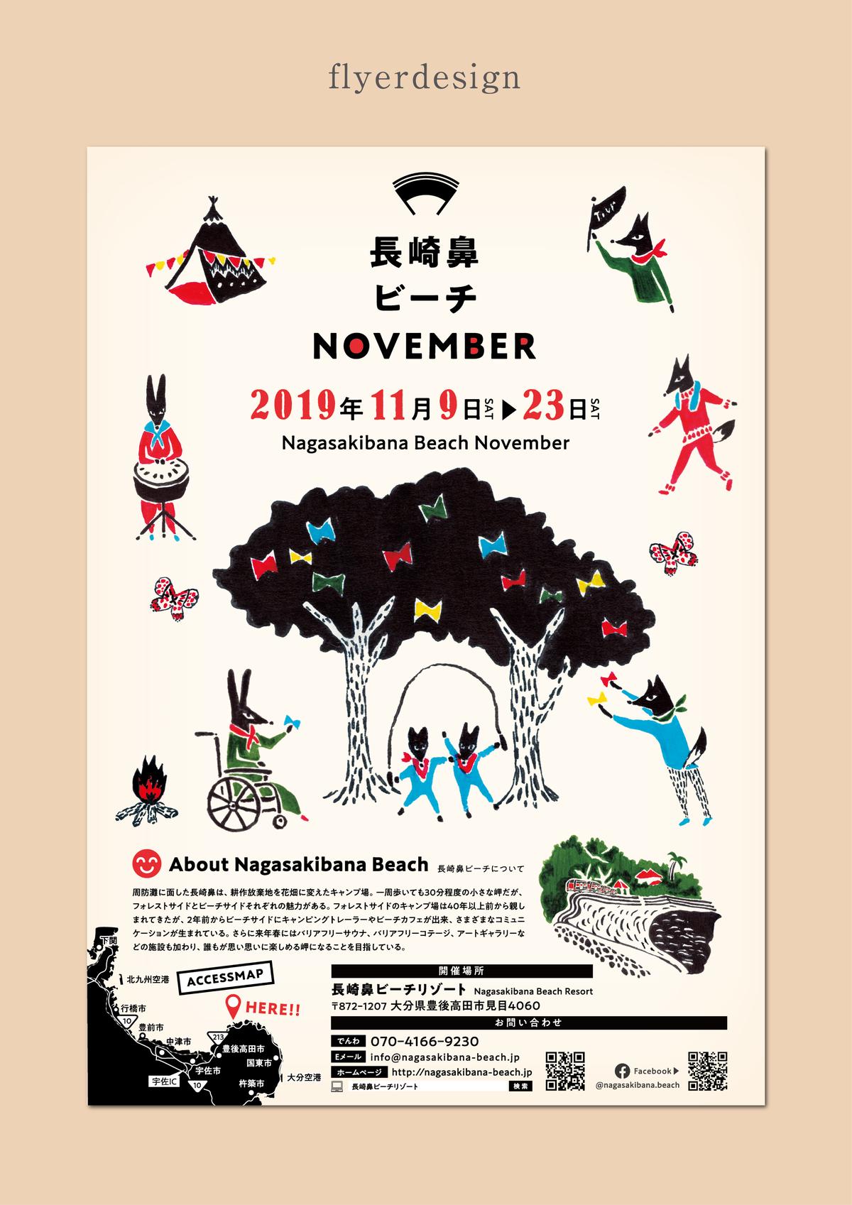 参考にしたい！チラシ・フライヤーのおしゃれなデザイン集 - STORES Magazineストアーズマガジン