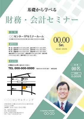 無料でデザイン！パワーポイントのチラシテンプレート-パワポンbyアスクル