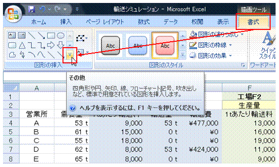 Excel エクセル 術 矢印をまっすぐ引くには？矢印の使い方をマスターしようリクナビNEXTジャーナル