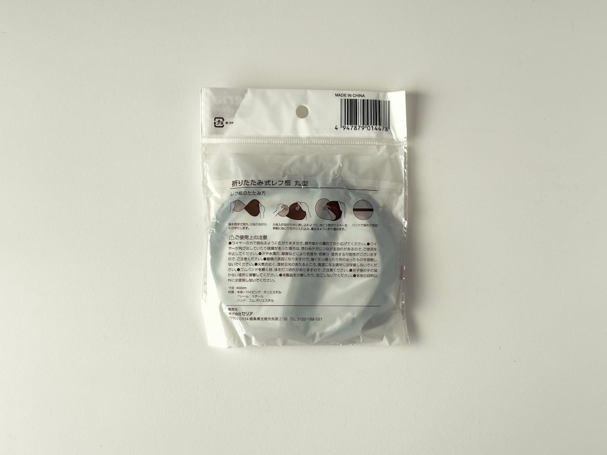 安く手軽にレフ板を作ってみよう 100均撮影グッズシリーズふわっとブログ