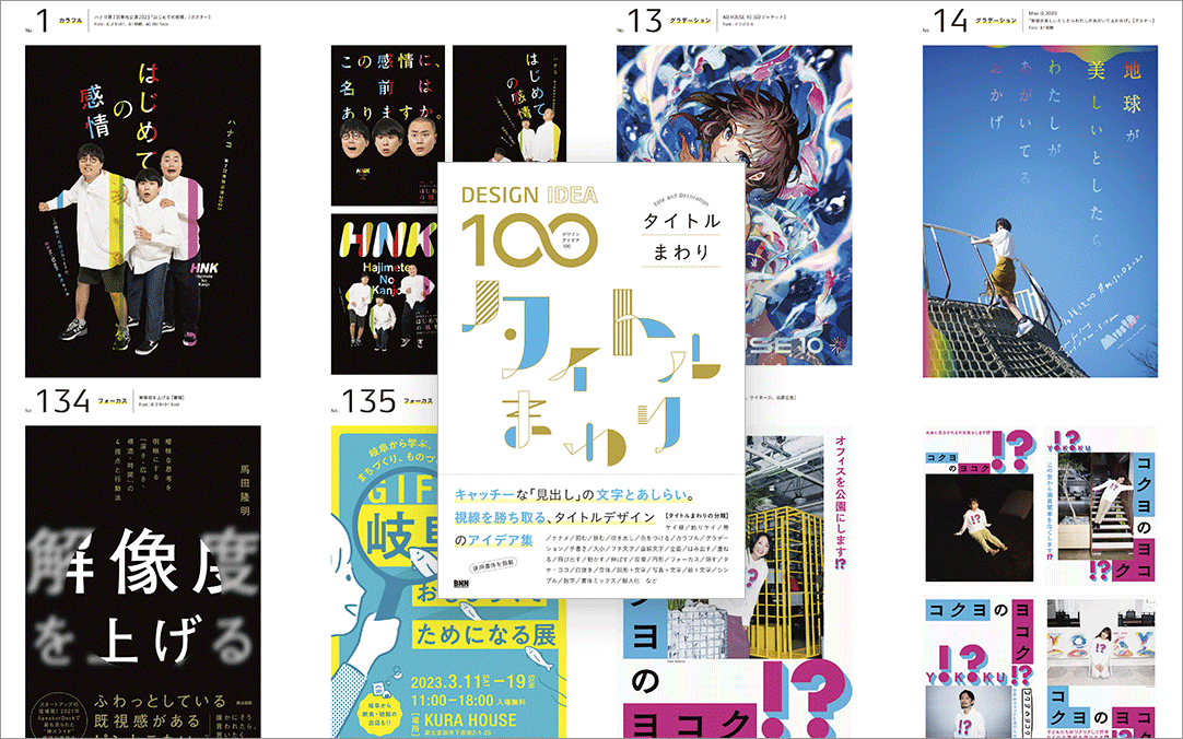 アイデア No.305 タイプデザイン・トゥデイ誠文堂新光社nostos books ノストスブックス