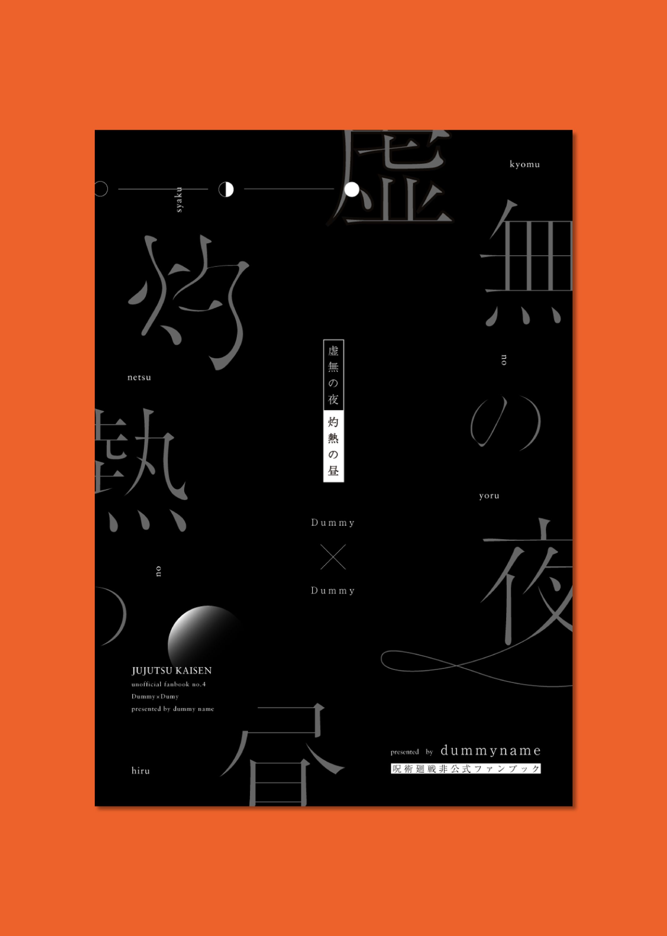 期間限定 わたしの小説セット デザイン表紙-和洋の背景編-同人誌印刷PICO プリンティングイン株式会社