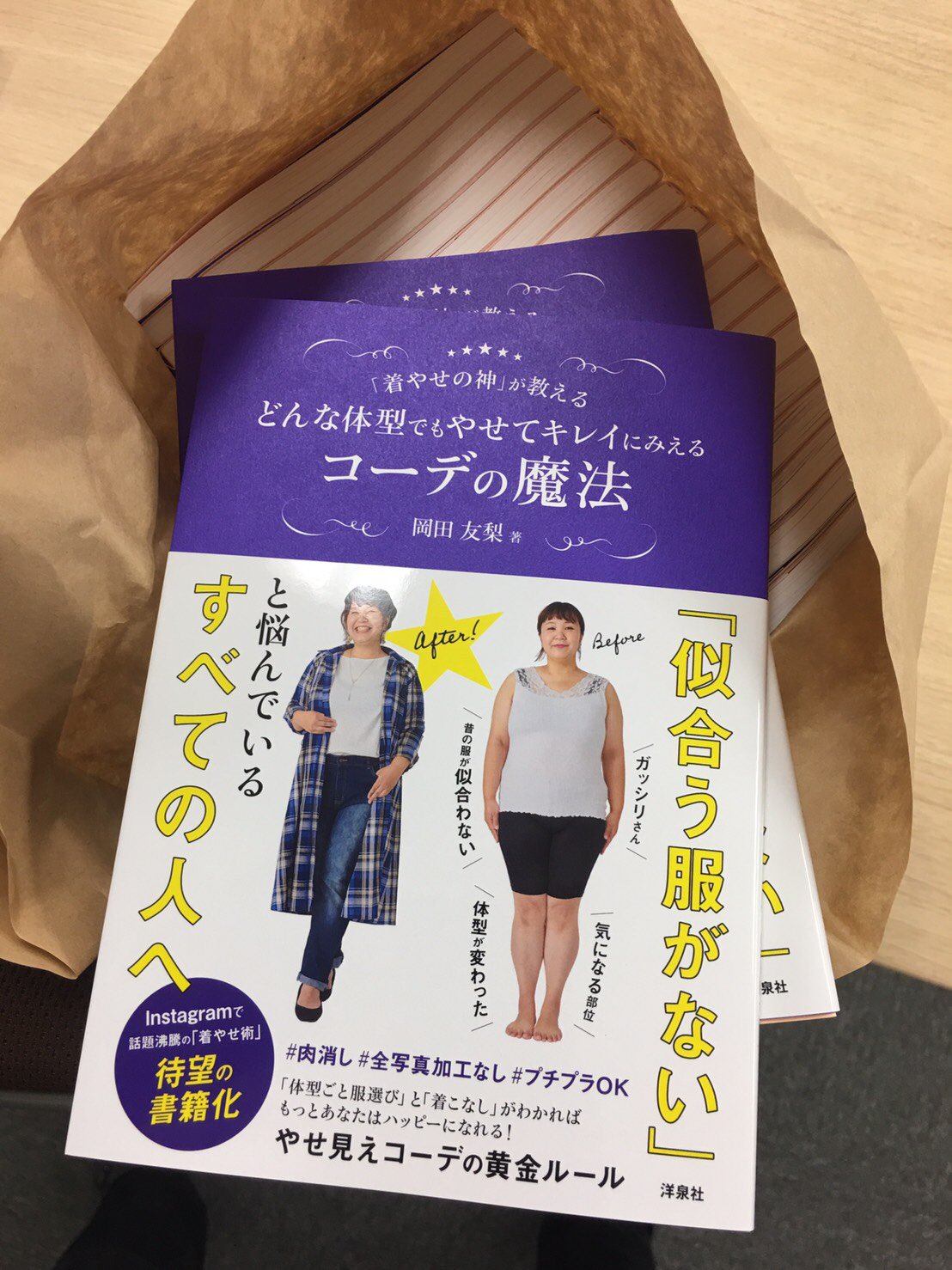 セカンドキャリア：「着やせの神」は元日本一のアスリート 五輪を諦めデザイナーになった理由 |