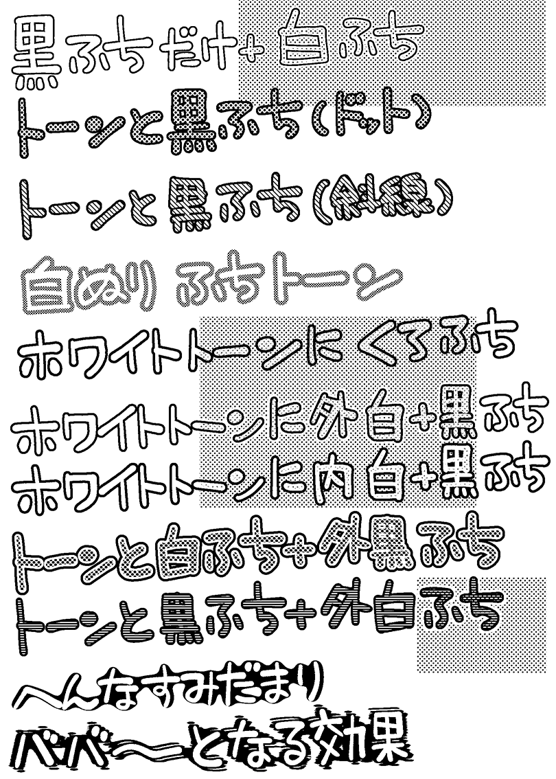 もじゃ字フリーフォントケンサク