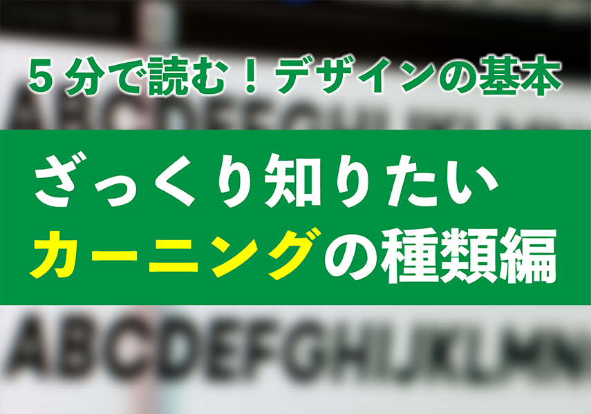 G1-24 Illustratorの文字詰め機能をきちんと理解する〜美しい組版を実現するために〜 YUJI クリーン版- YouTube