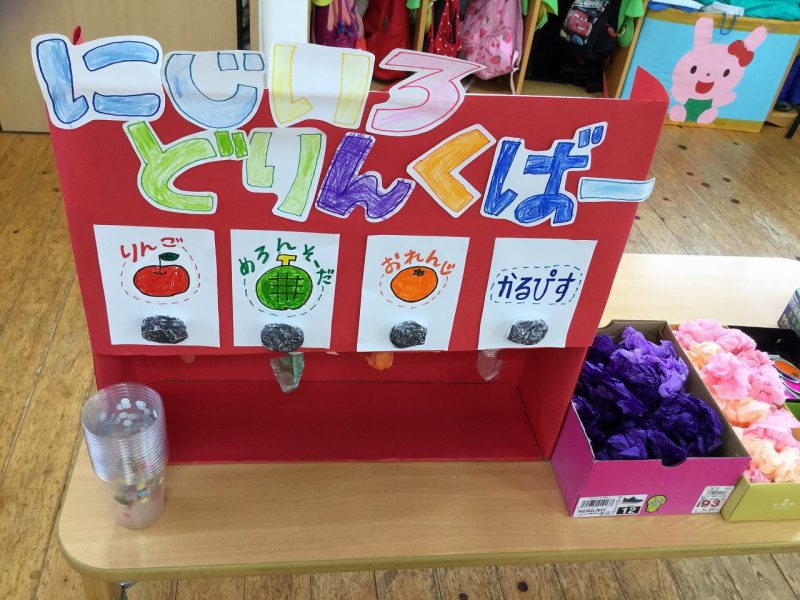 動画 ポップでかわいいジュースの製作♪3歳児も楽しく作れて夏の保育にもぴったり！保育士の転職・採用は 保育士バンク！