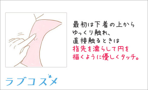 処女への手マンや愛撫方法！処女膜と指入れ - 夜の保健室