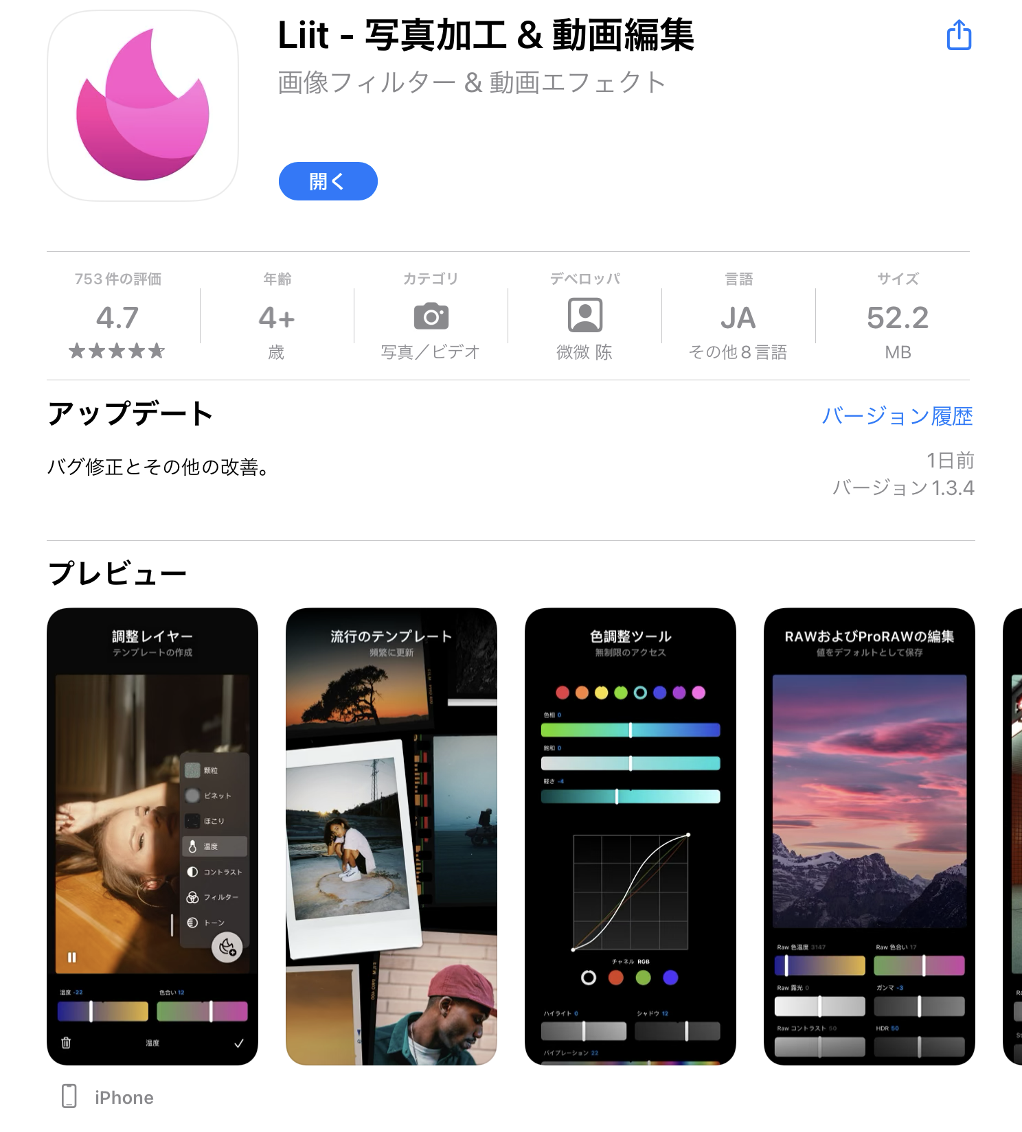 ストーリー加工 夏の思い出を即シェアしたい！フィルム風テンプレートが揃うアプリ「Conficia」がおすすめ - isuta イスタ-私の“好き”にウソをつかない