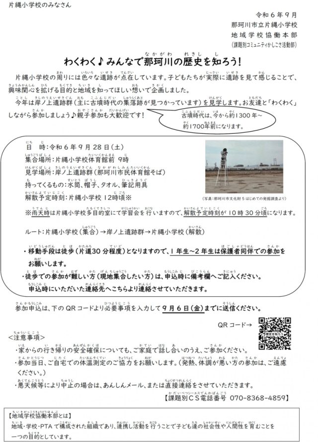 釣果情報～令和6年渓流～｜那珂川北部漁業協同組合（公式ホームページ）｜栃木県｜大田原市｜鮎釣り｜渓流釣り｜鮎｜ヤマメ｜イワナ｜