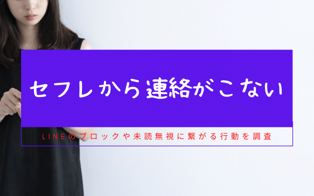 セフレと毎日LINEする男性心理は？ リアルなLINEやりとりも公開！ | DRESS