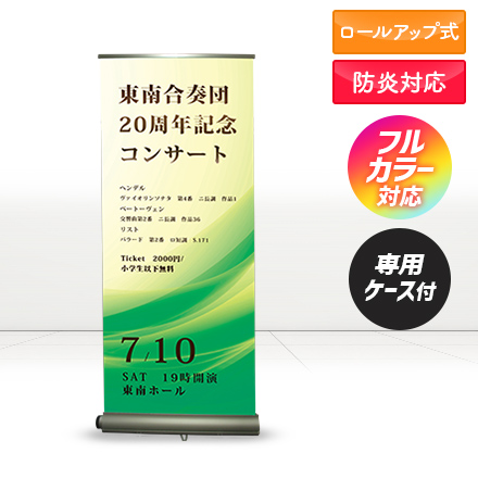 バナースタンド 販促ツール屋外看板、店舗什器のアクセア