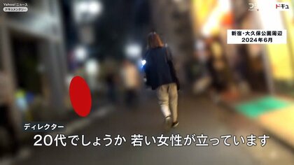 歌舞伎町「立ちんぼ公園」で見た異様な光景 「トー横キッズ」も流れてくる？ - 弁護士ドットコム