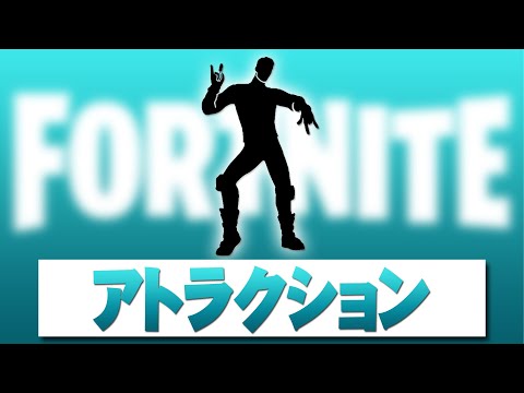 フォートナイト Fortniteアイコンシリーズ未所持3個のみ スキン500↑エモート870↑全機種対応 メアド即変更可能マツブシマーケット