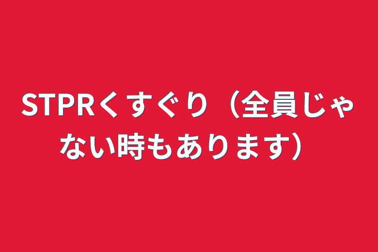 夢小説に辛すぎる瞬間を語り合おう💔