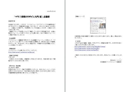 レイアウトが学べるおすすめ本を現役デザイナーが厳選