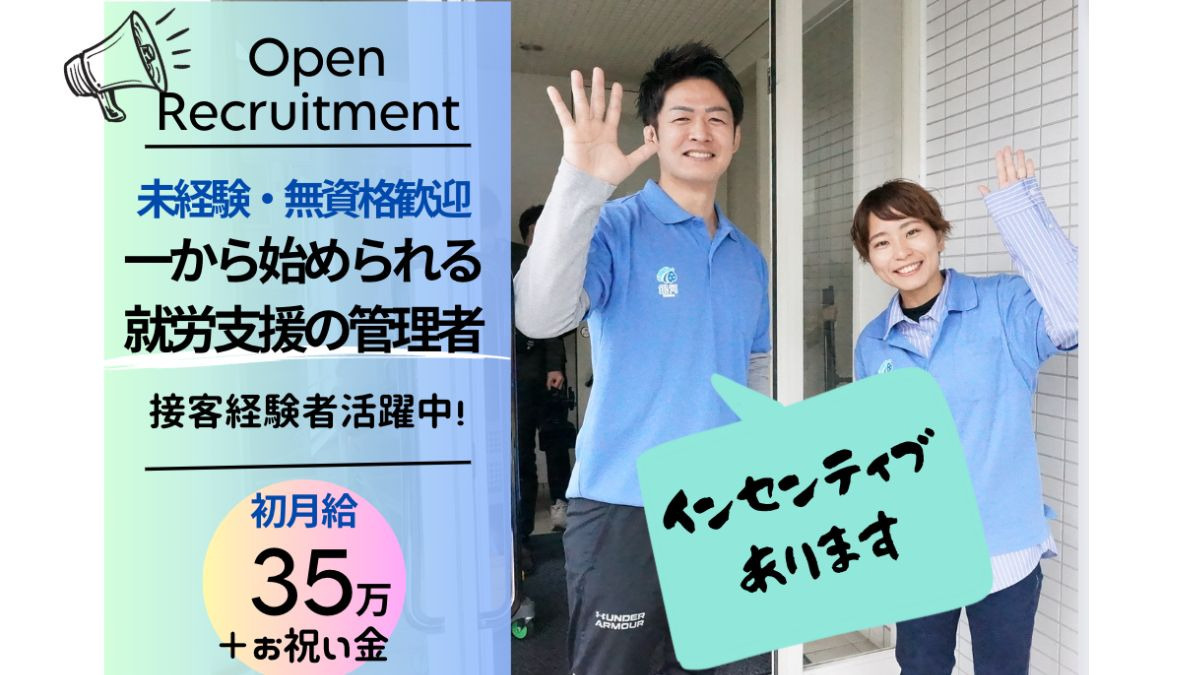 正社員 高収入の転職・求人情報 - 神奈川県 小田原市｜求人ボックス