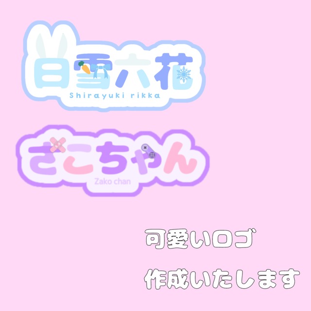 可愛いロゴ○いかがですか？SKIMA スキマ