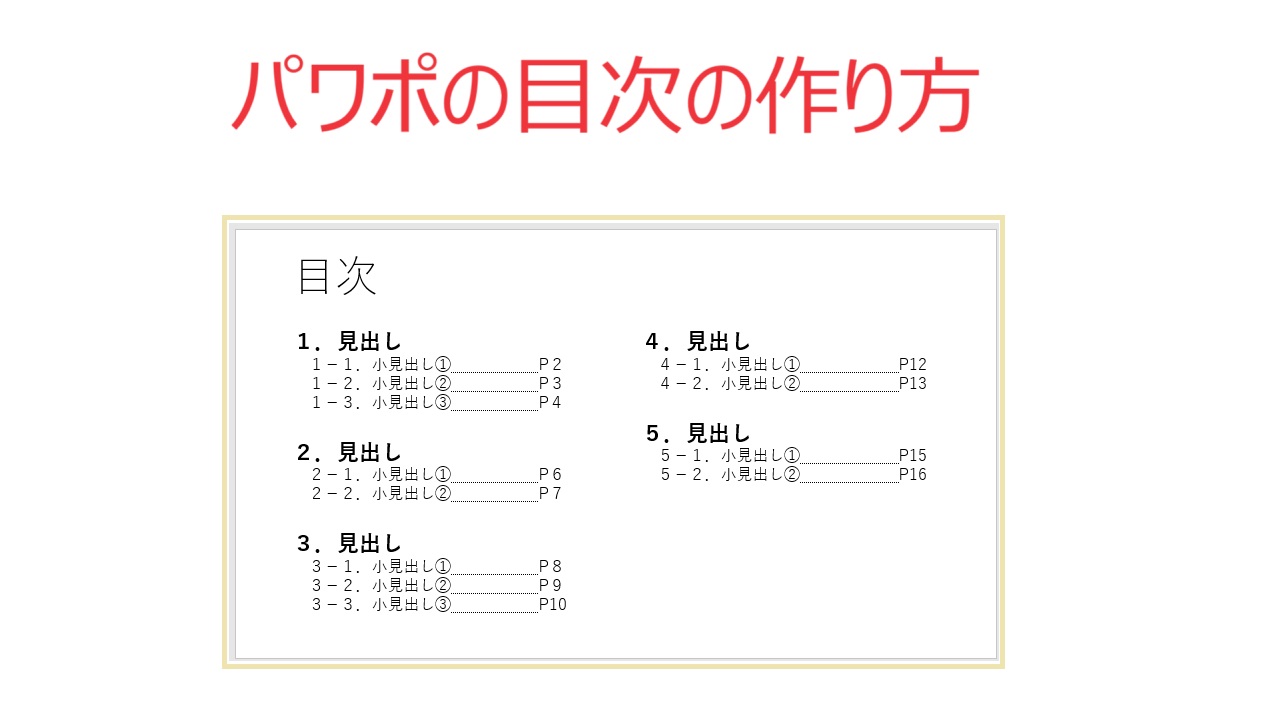 パワポのデザインを見やすくする10のコツ。プレゼン資料を作るポイントや制作事例を紹介 -コピー・プリント・ポスター・名刺・製本などオンデマンド印刷のキンコーズ・ジャパン