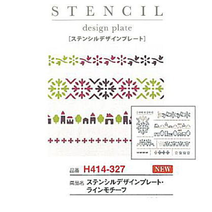 ステンシル素材