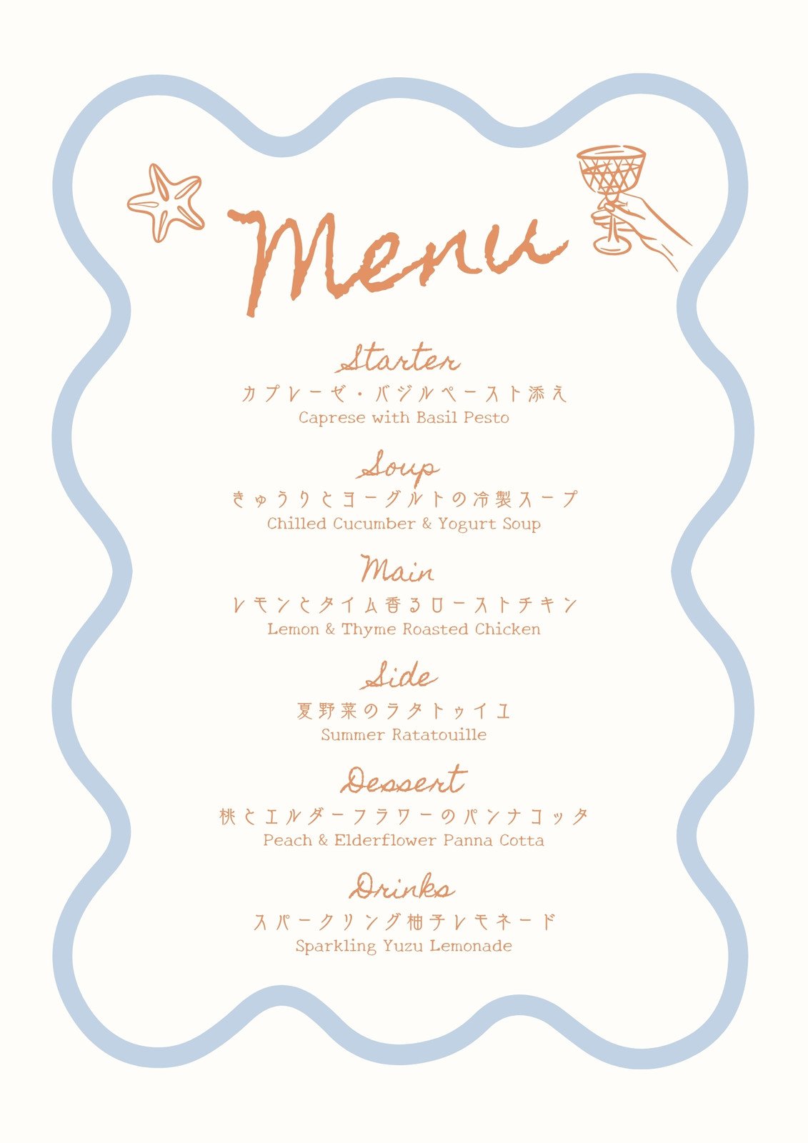 飲食店 メニュー 手書き アプリTikTok