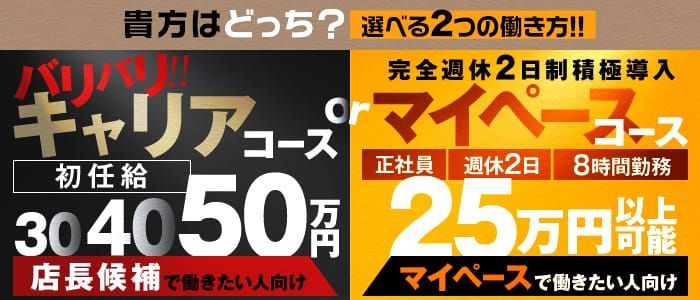 国府風俗の内勤求人一覧（男性向け）｜口コミ風俗情報局