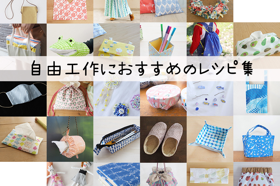 簡単小さな小物入れの作り方 ハギレ活用の作り方その他バッグ・財布・小物 アトリエハンドメイドレシピ 作り方 と手作り情報サイト