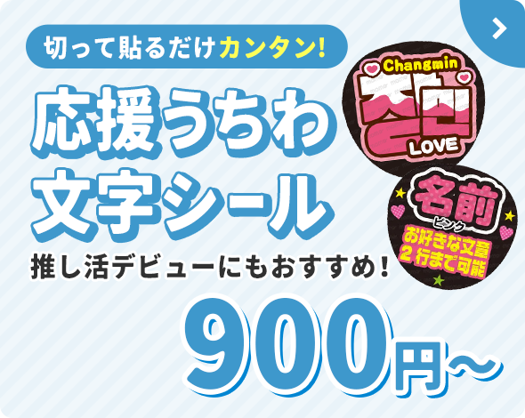 無料うちわテンプレート・デザイン・画像Canva