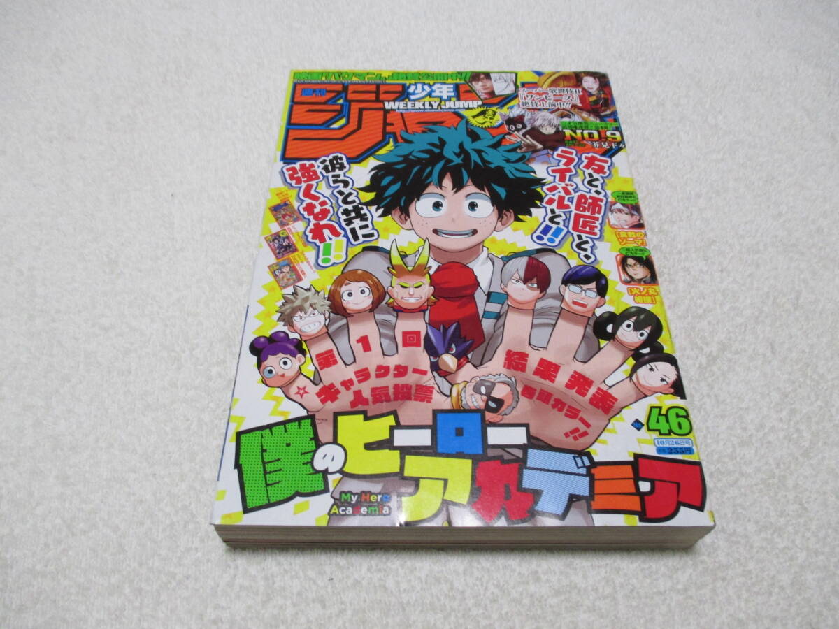 僕のヒーローアカデミア カラー版 25 堀越耕平集英社コミック公式 S-MANGA