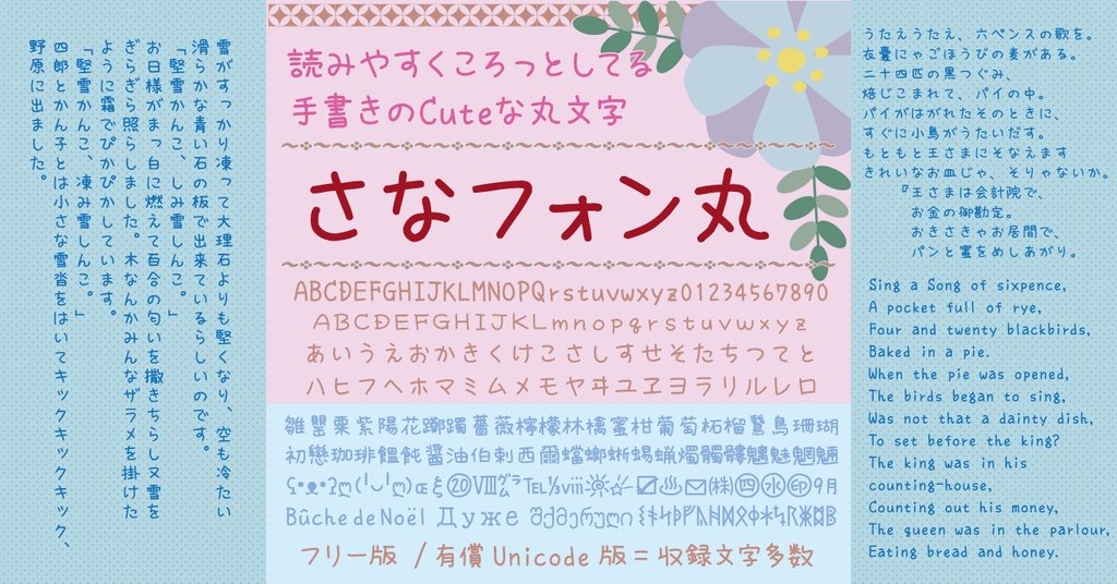 クオリティが高く可愛い落書き風フリーフォント40個集めました
