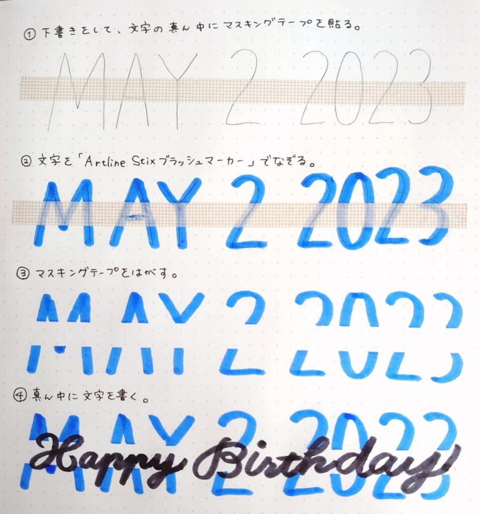 ちょっとの工夫で文字をかわいくしよう！ おしゃれな 飾り文字 の書き方TOMBOW FUN ART STUDIO トンボ鉛筆