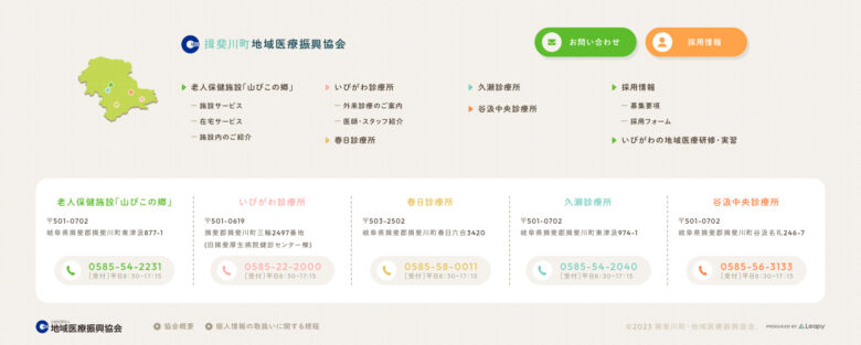 フッターデザインとは？スマホ・おしゃれ・シンプル・LPなどの参考例や作り方を解説月額定額制 サブスク ホームページ制作ビズサイ