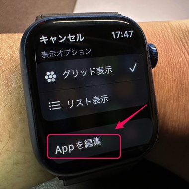 Apple Watchの時計の位置やリューズの位置を変える方法を解説！WidgetClub