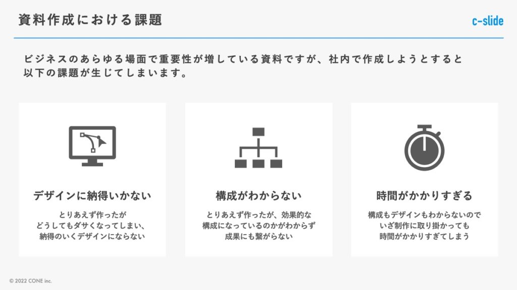 パワポデザインを“100万倍!?”美しくするテクニックを現役デザイナーが伝授